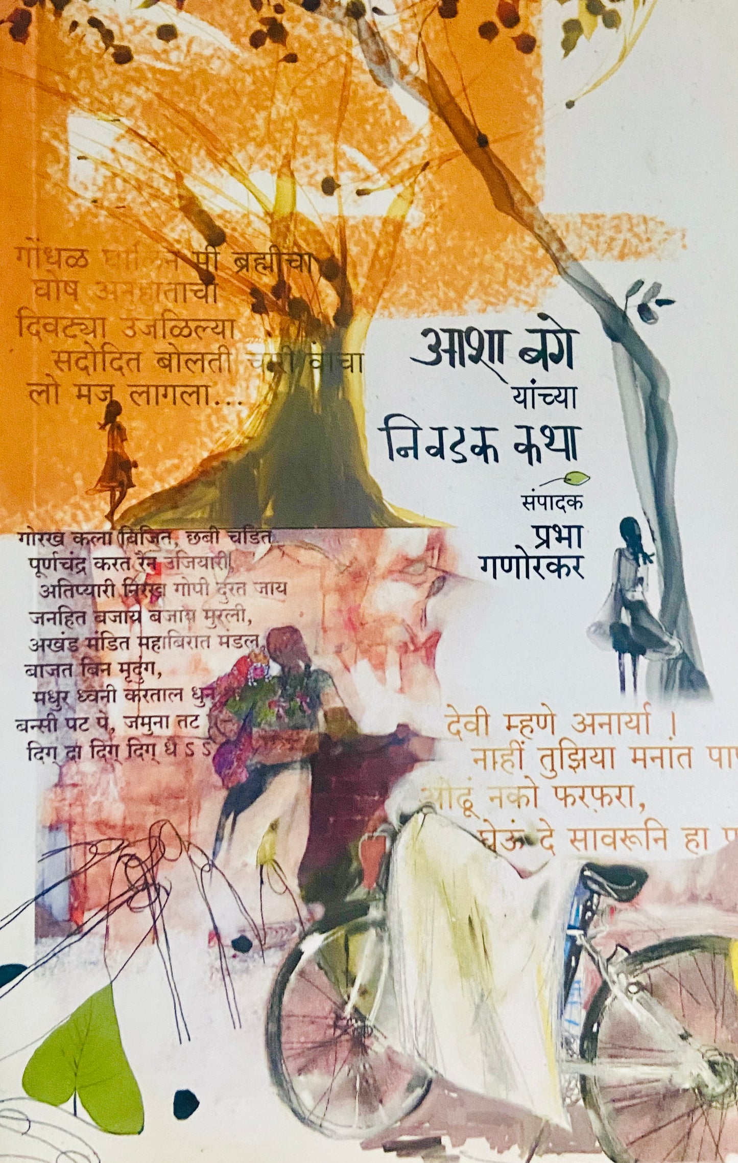 Asha Bage yanchya Nivadak Katha by Prabha Ganorkar