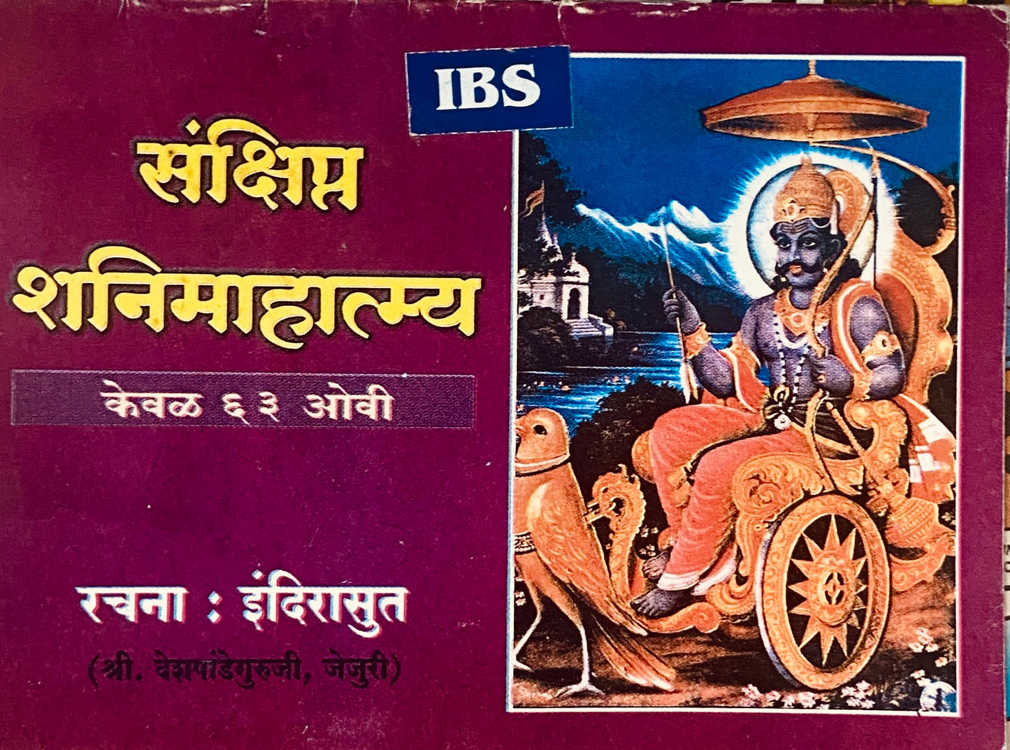 Sankshipta Shanimahatmya (P)