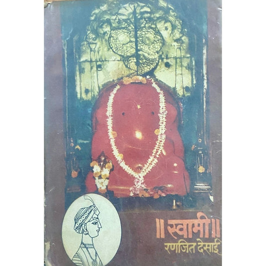 Swami by Ranjeet Desai