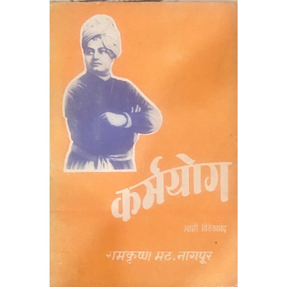 Karmayog by Swami Vivekananda