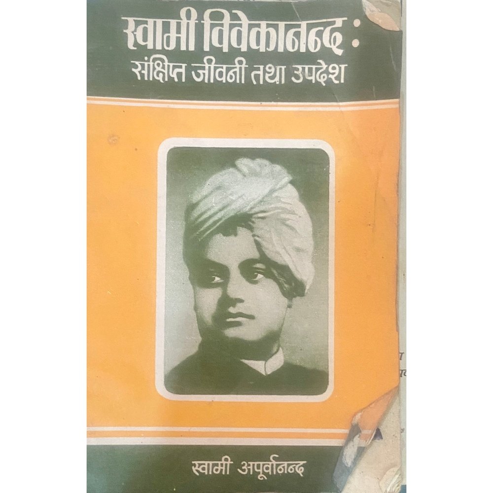 Swami Vivekananda Sankshipta Jeevani Tatha Upadesh