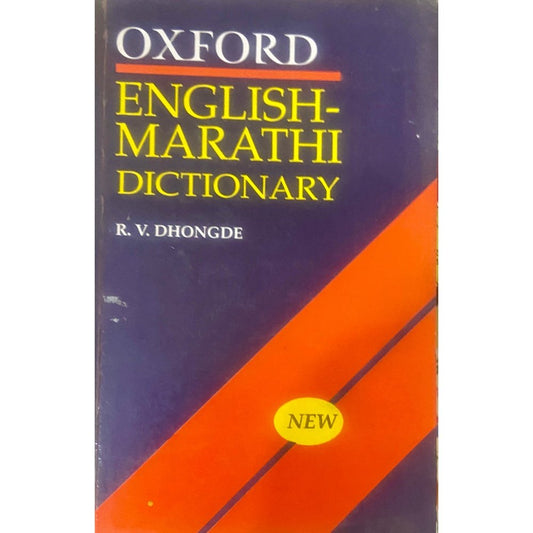 Oxford English Marathi Dictionary by R V Dhongde