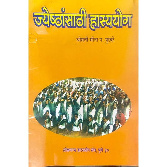 Jyeshthansathi Hasyayog by Meena P Purandare