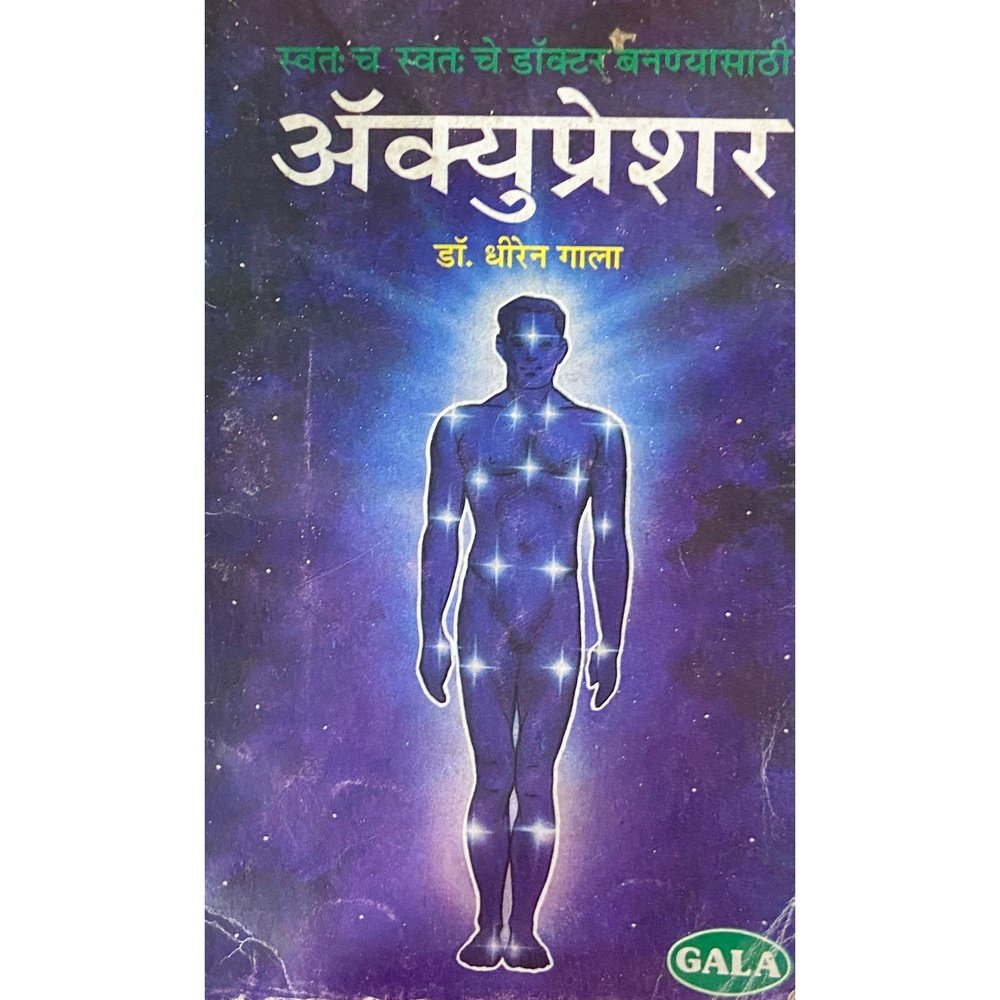 Accupressure by Dr Dhiren Gala