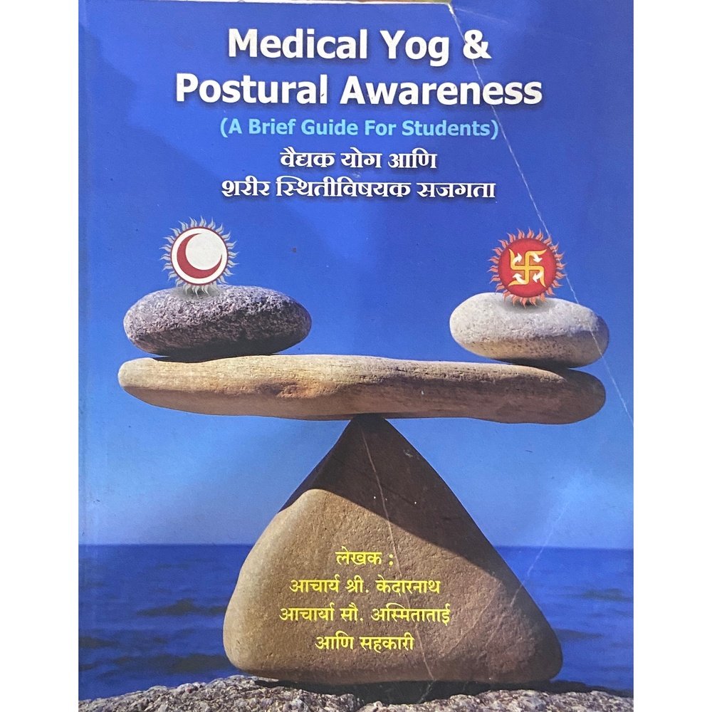 Medical Yog & Postural Awareness by Acharya Shree Kedarnath