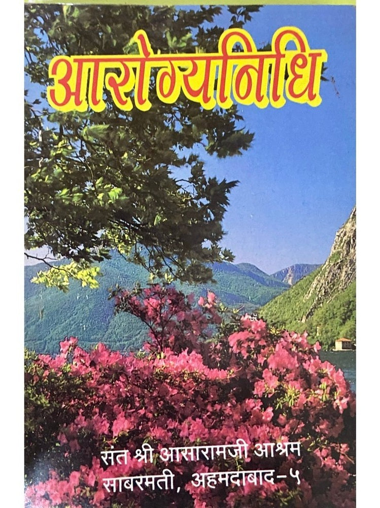 Arogyanidhi
