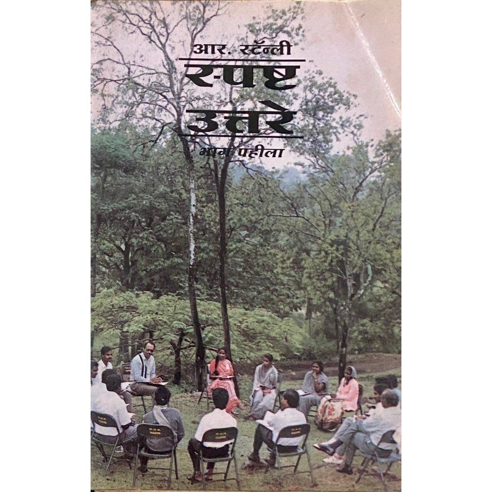 Spashta Uttare by R Stanley