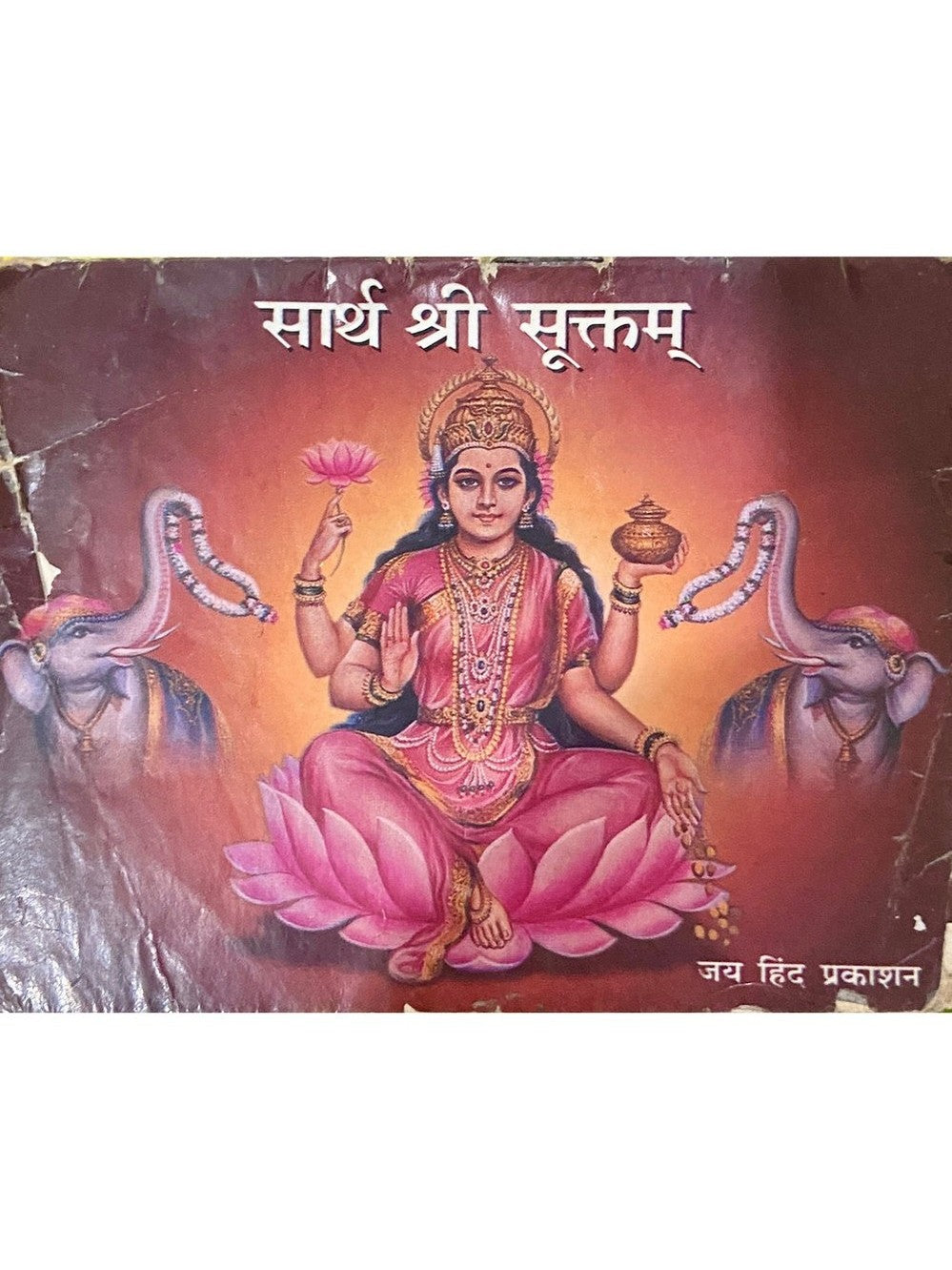 Sartha Shree Sukhtam (P)