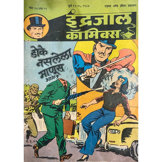 Indrajal Comics - Doke Naslela Manus Bhag 1