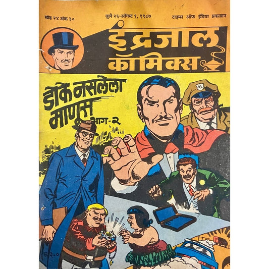 Indrajal Comics - Doke Nasalela Manus Bhag 2