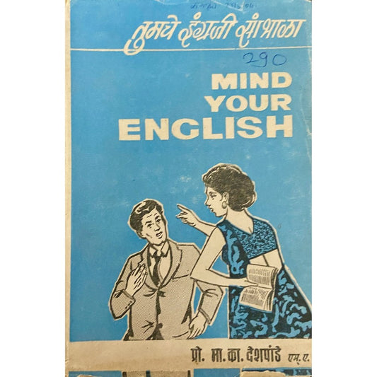 Mind Your English by Prof M K Deshpande