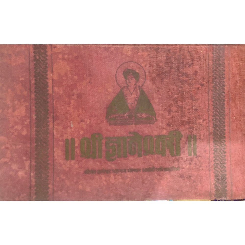 Shree Dnyaneshwari