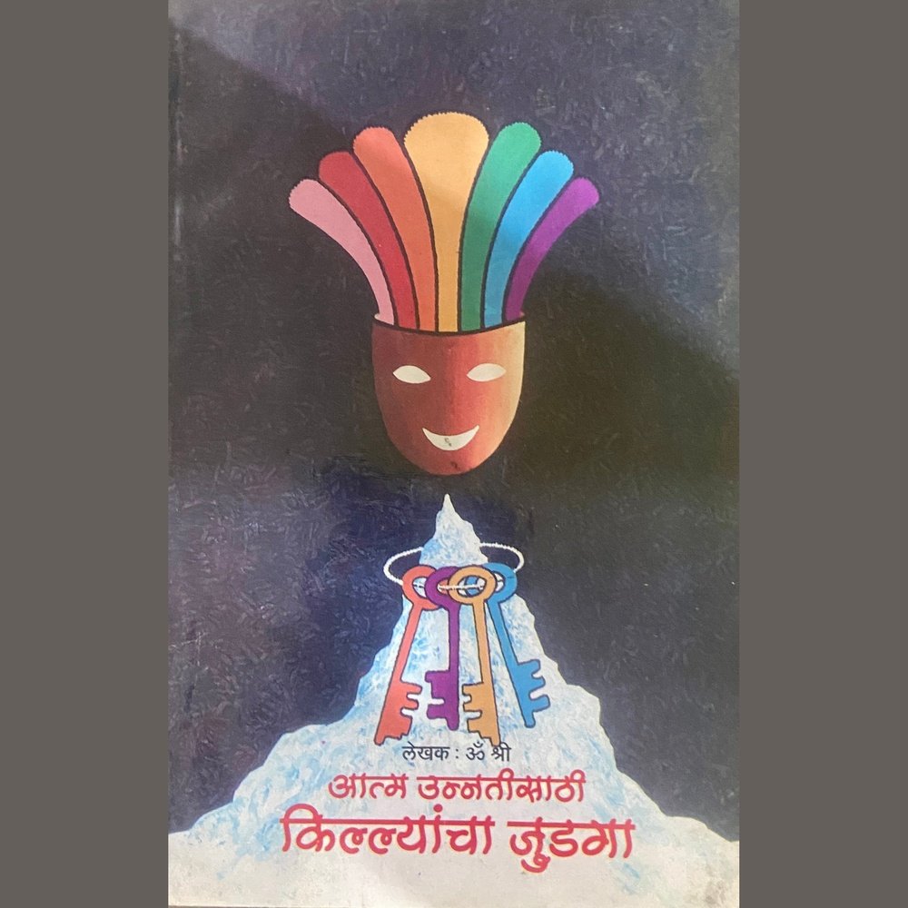 Atma Unnatisathi Killyancha Judaga by Om Shree