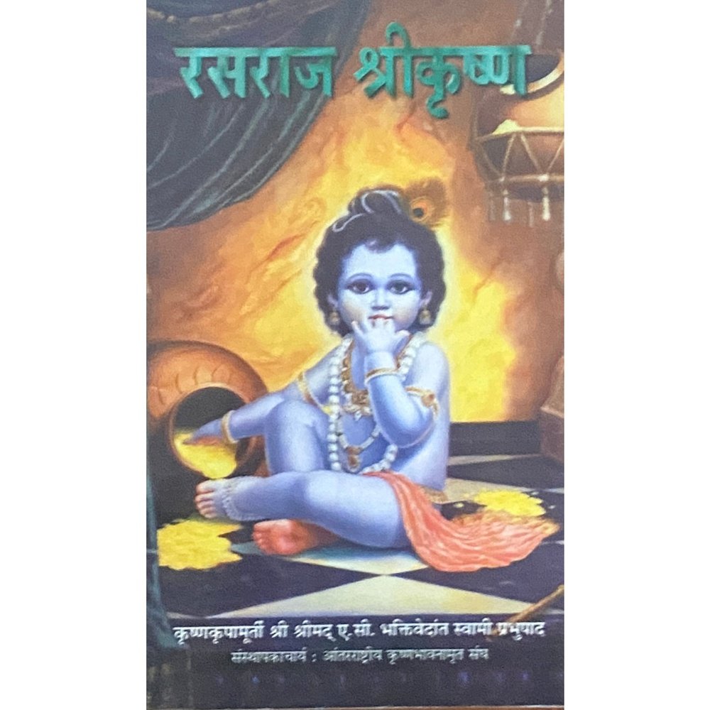 Rasraj Shreekrushna by Swami Prabhupad