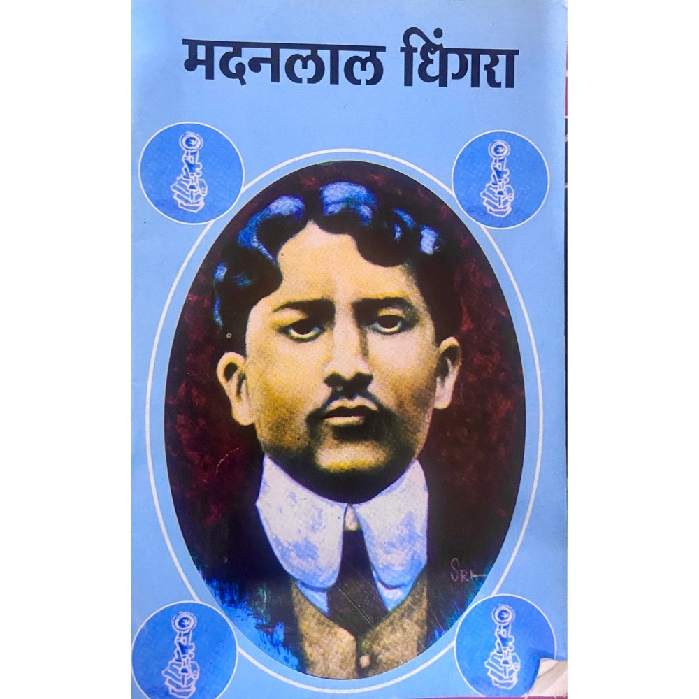 Madanlal Dhingra (Bharat Bharati)