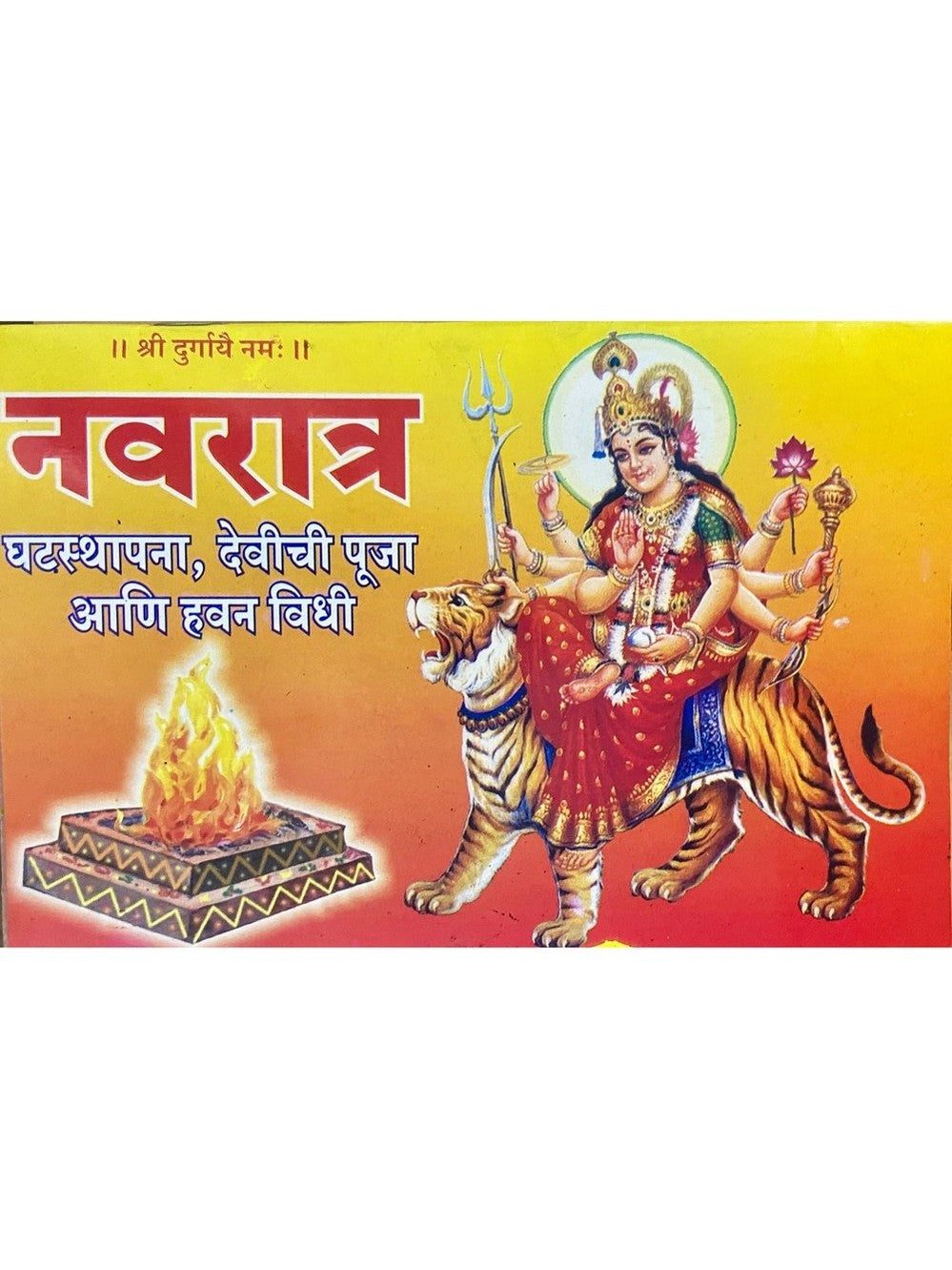 Navratra Ghatsthapana, Devichi Puja Ani Havan Vidhi