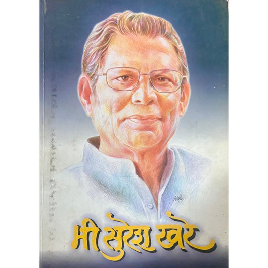 Me Suresh Khare by Suresh Khare