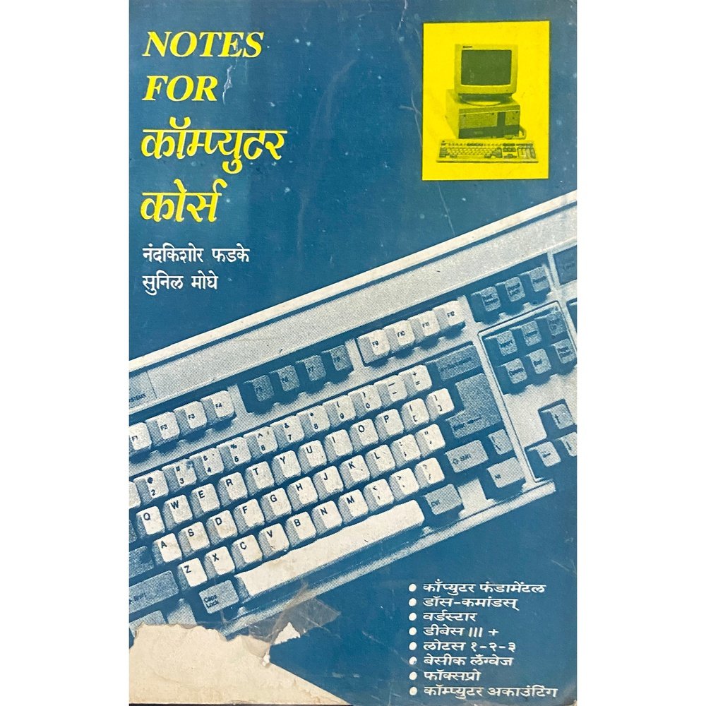 Notes for Computer Course by Nandakishore Phadke, Sunil Moghe