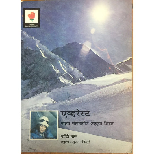 Everest by Bachendri Pal