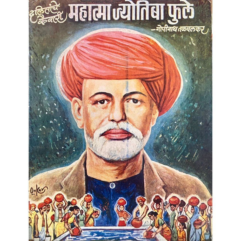 Mahatma Jyotiba Phule by Gopinath Talwalkar (D)