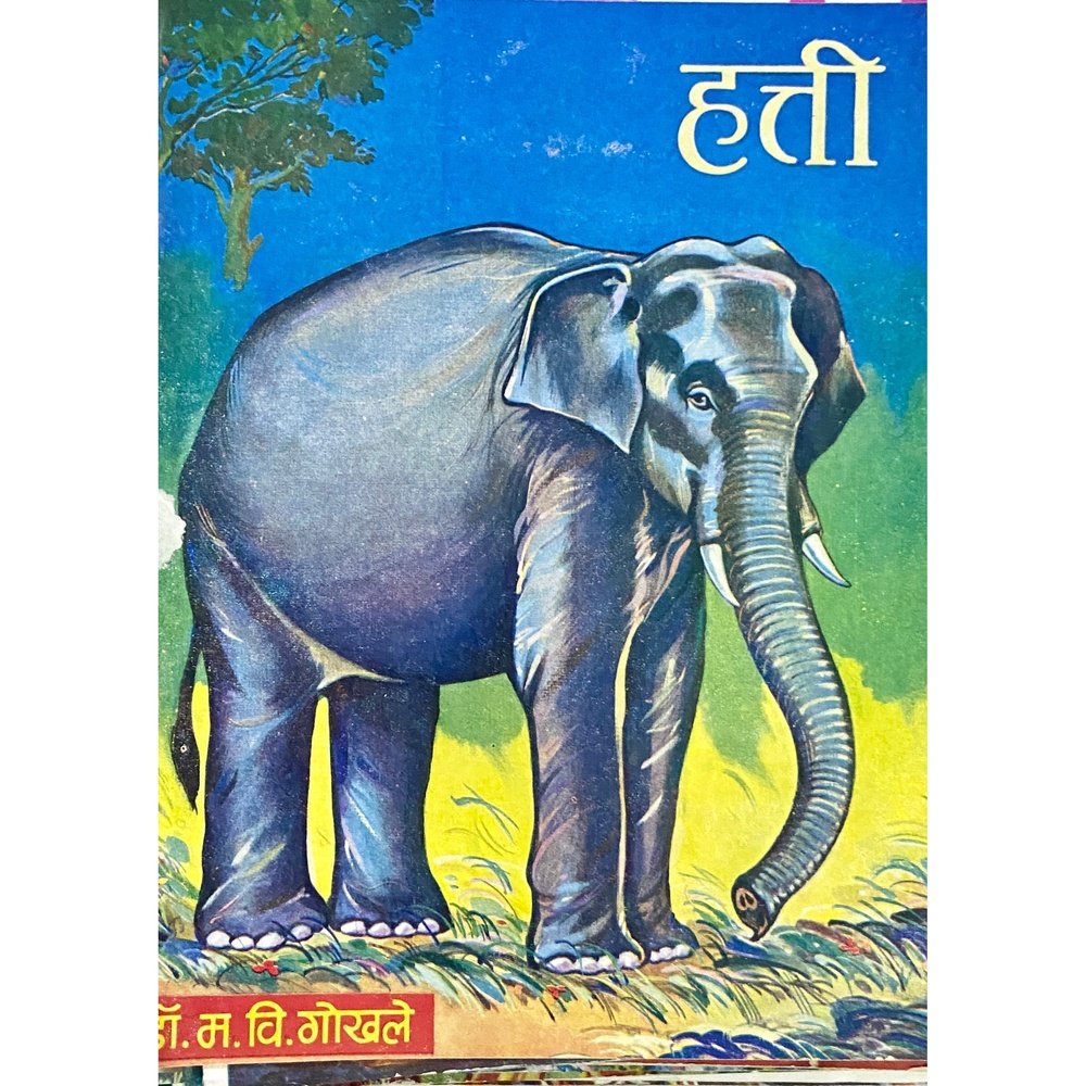Hatti by Dr M V Gokhale (D)