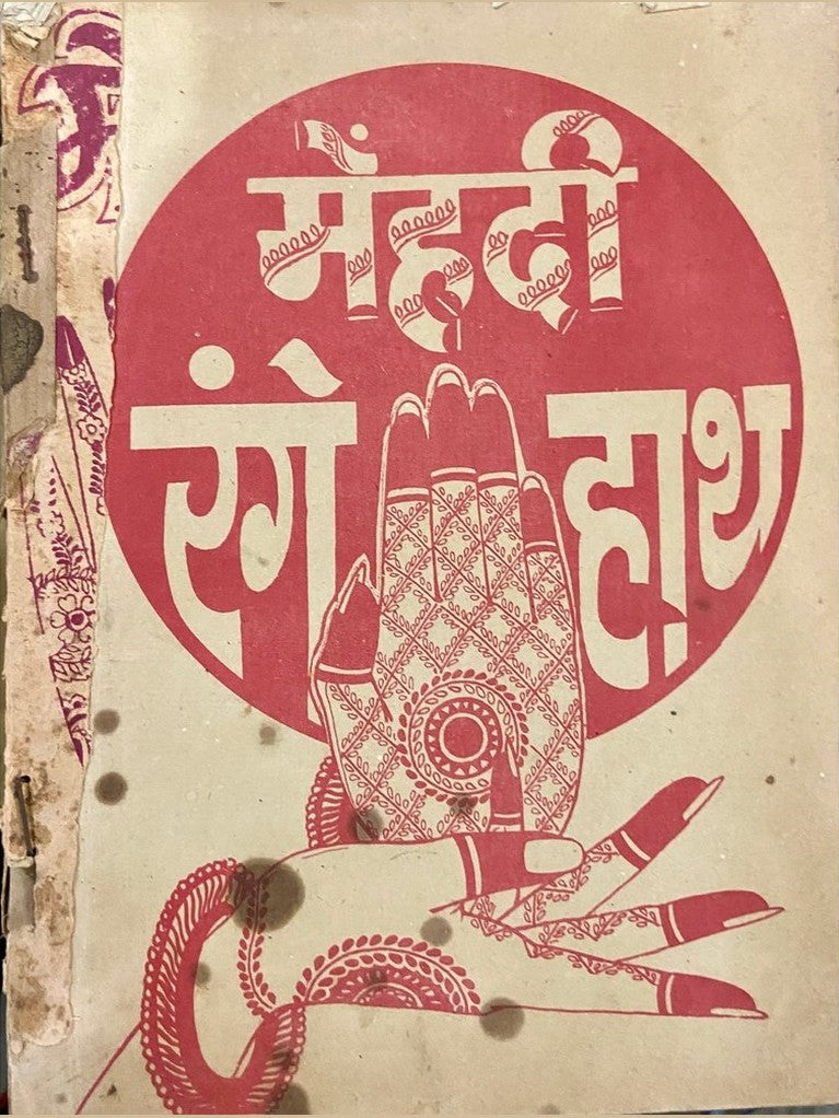 MEHENDI RANGE HATH