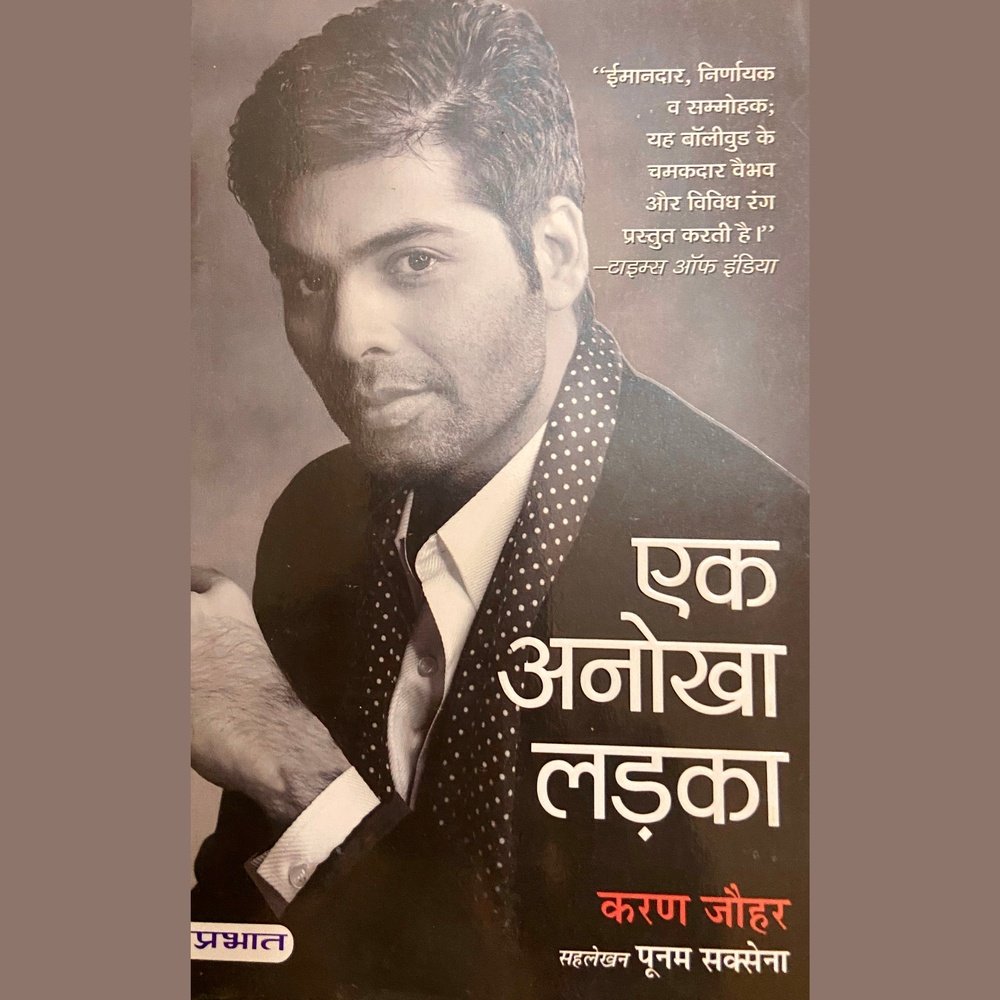 Ek Anokha Ladka by Karan Johar