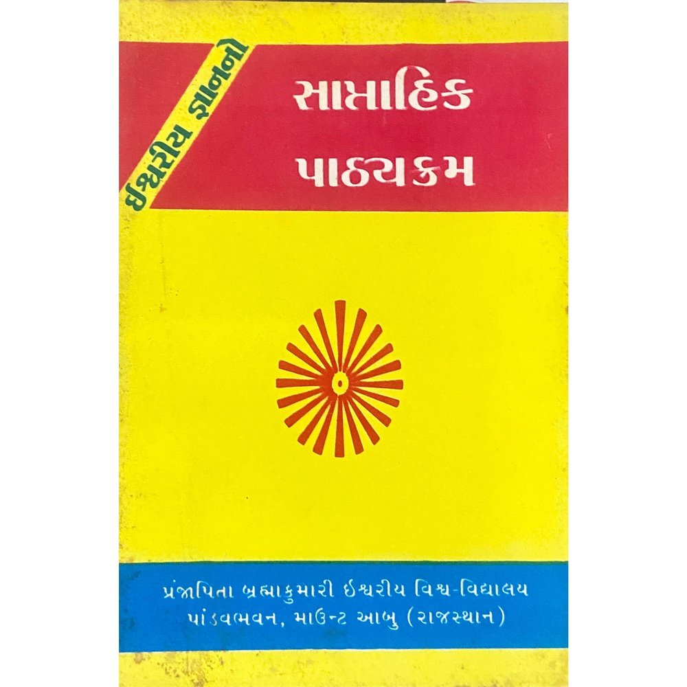 Saptahik Pathyakram by Prajapita Bramhakumari