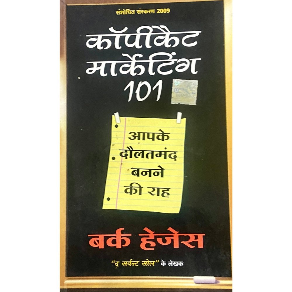 Copycat Marketing 101 by Burke Hedges