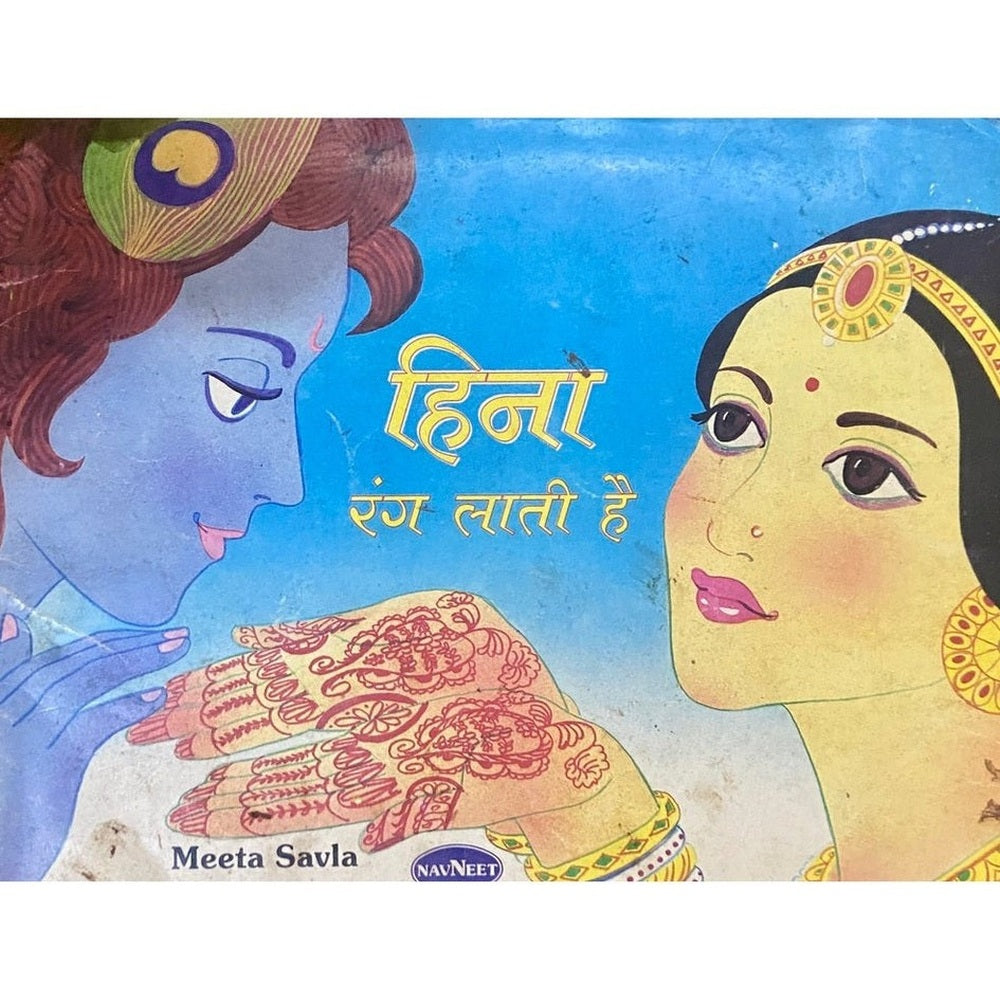 Heena by Meeta Savla (D)