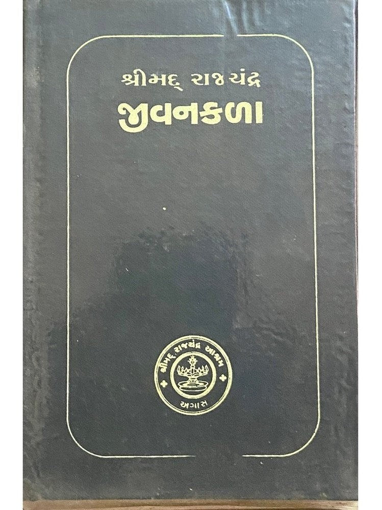 Shreemad Rajchandra Jeevankala