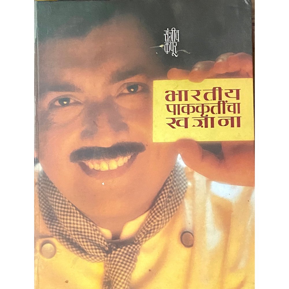 Bharatiya Pakakrutincha Khajana by Sanjeev Kapoor (D)