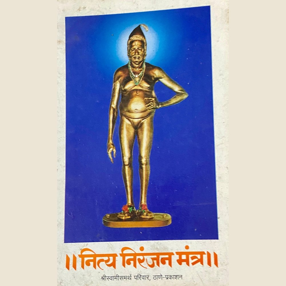 Nitya Niranjan Mantra by Shree Swamisamartha Pariwar