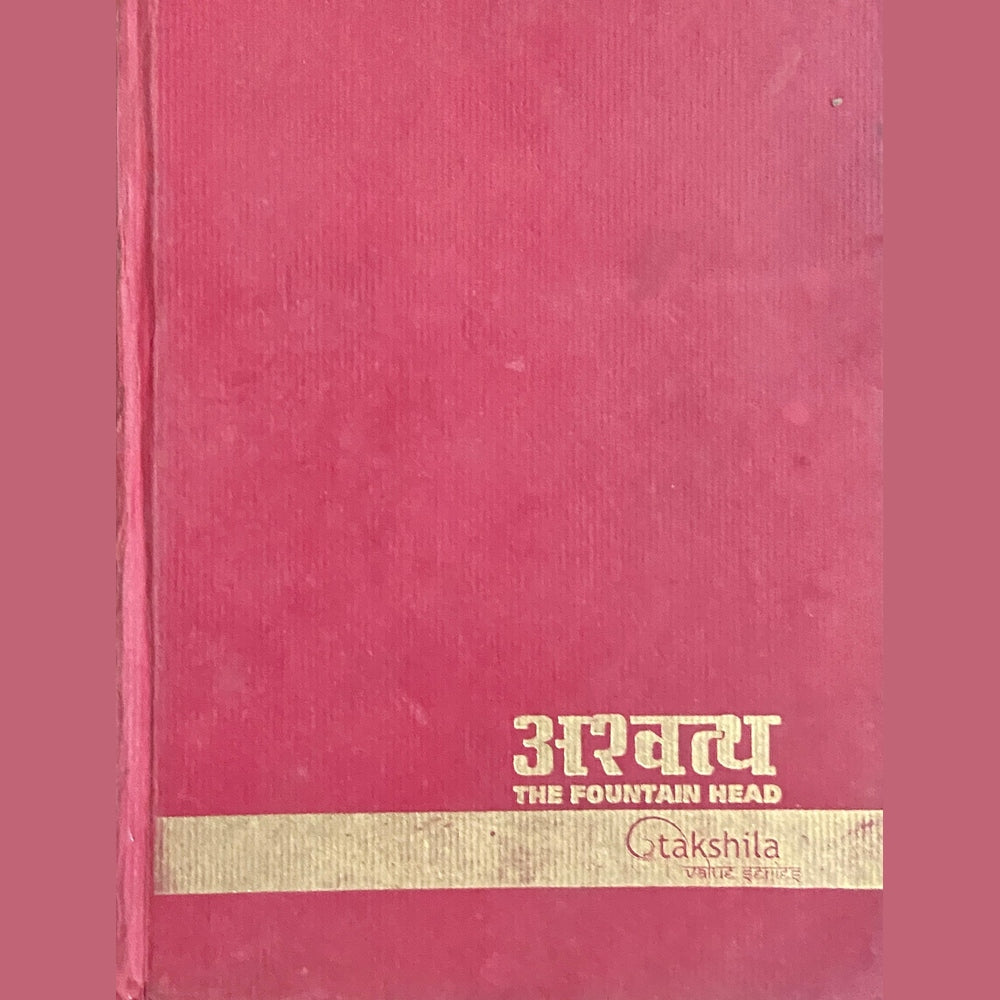 Ashwatha The Fountainhead