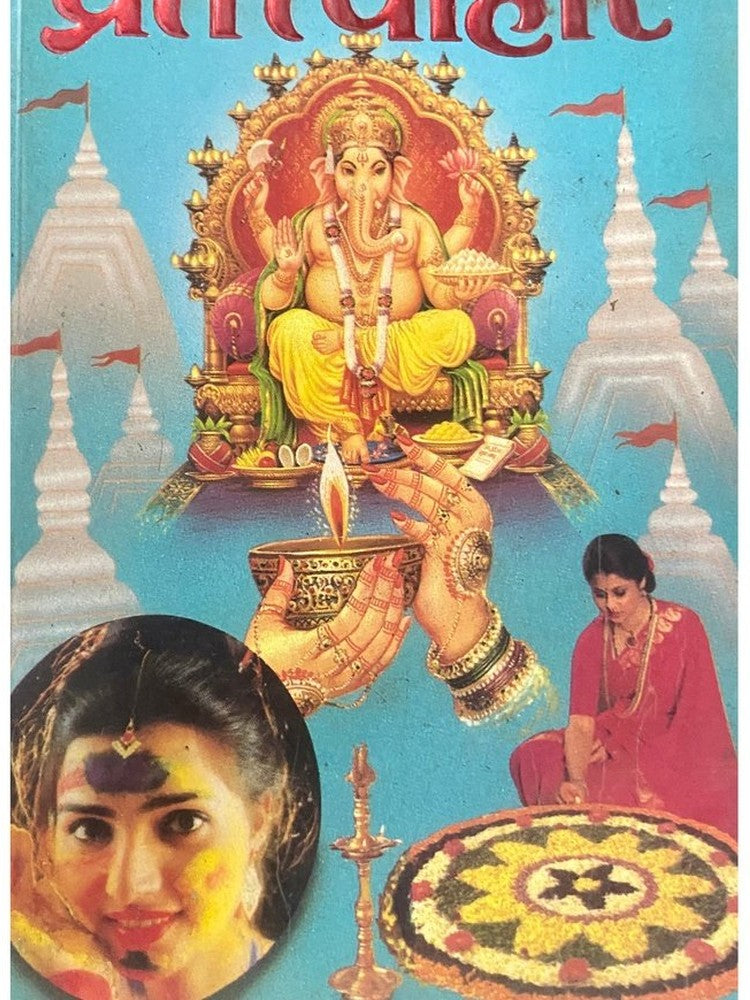 Vrattyohar by Dharam Bariya