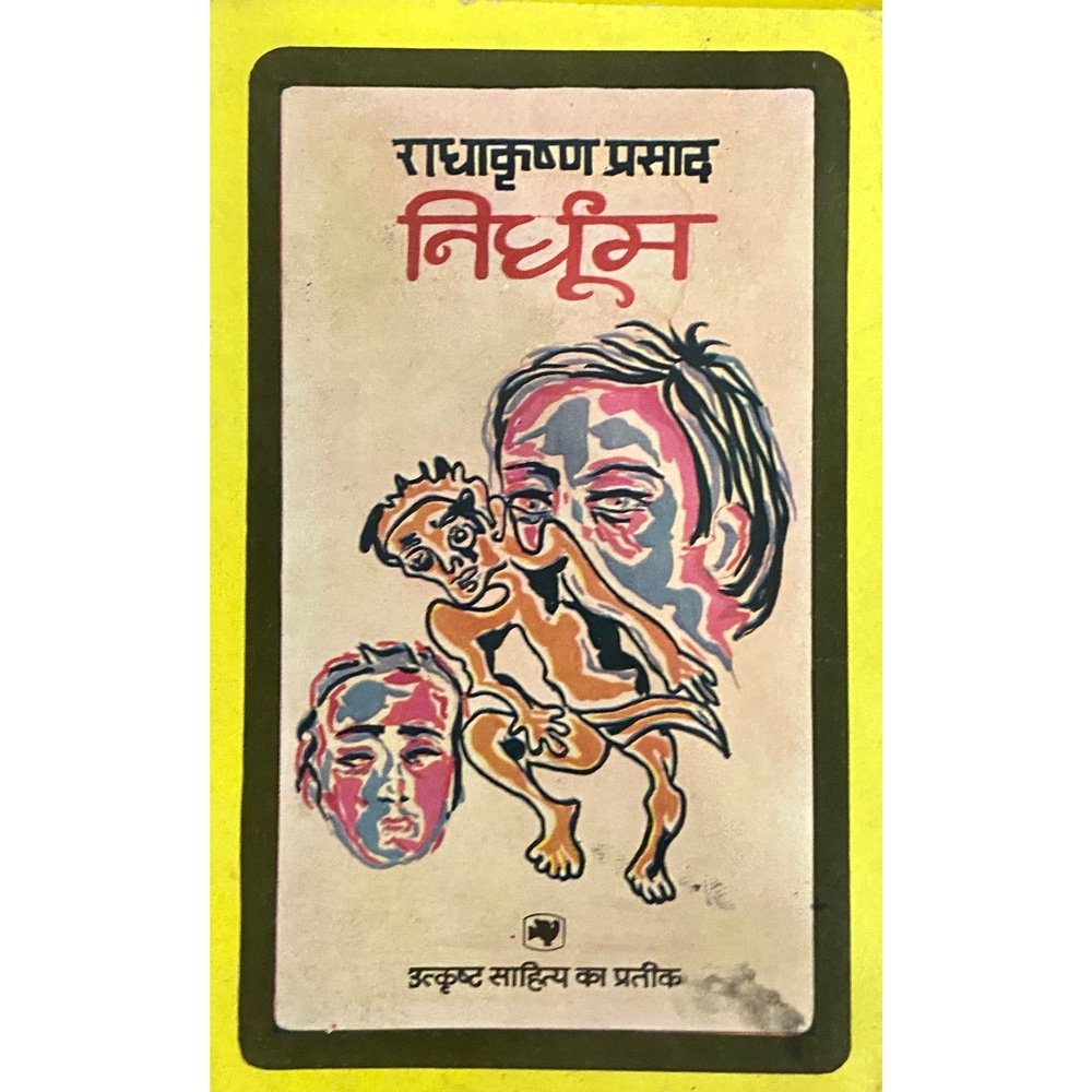 Nurghum by Radhakrushna Prasad