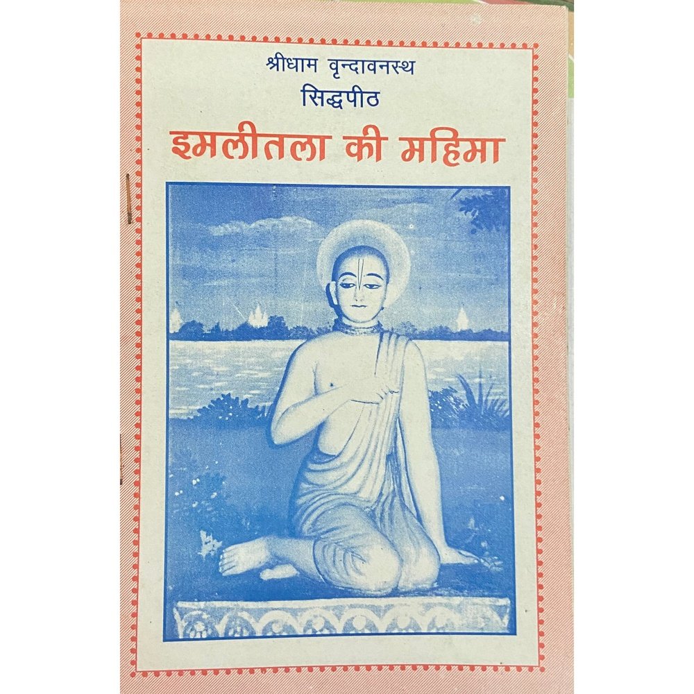 Imlitala ke Mahima