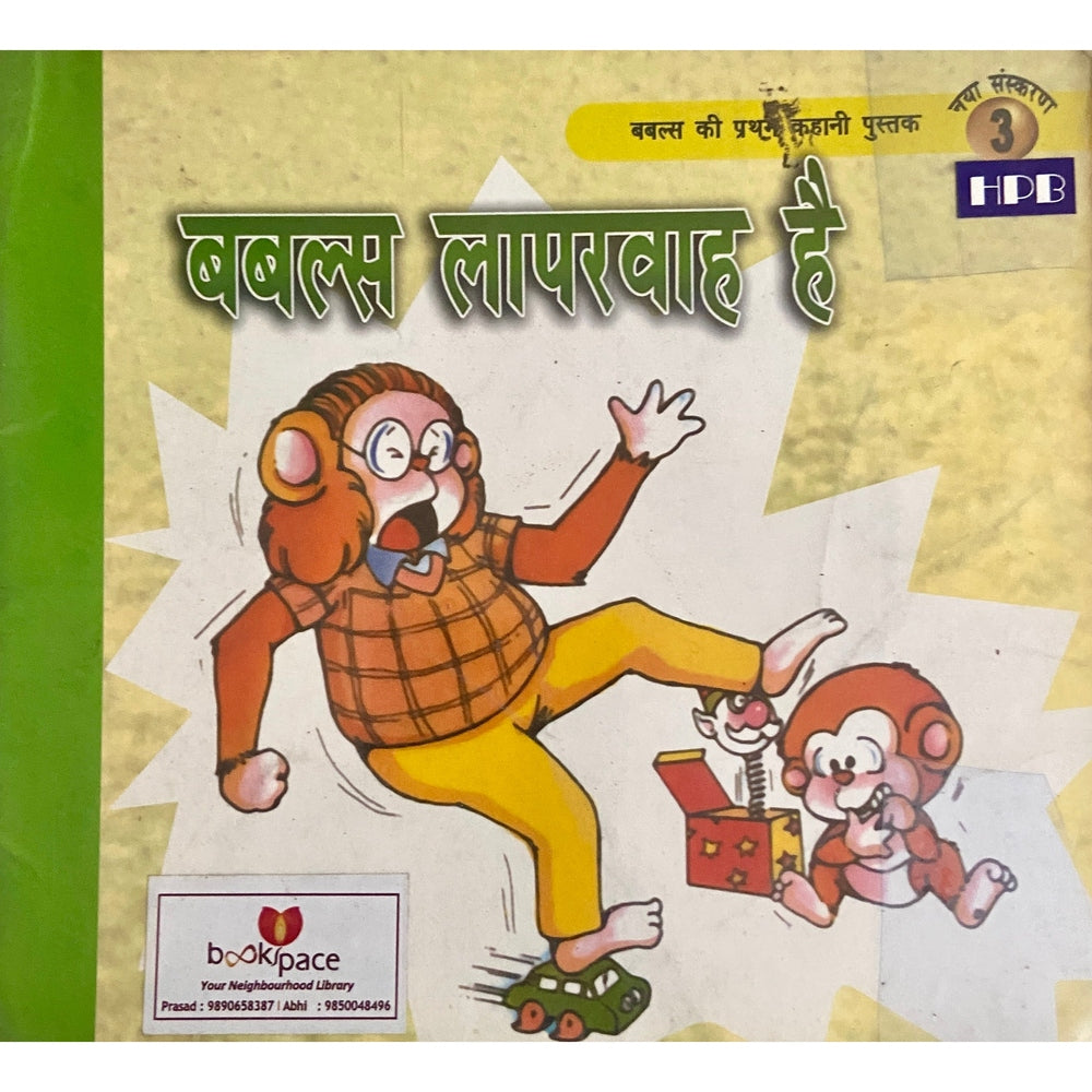 Bubbles Laparwah Hai