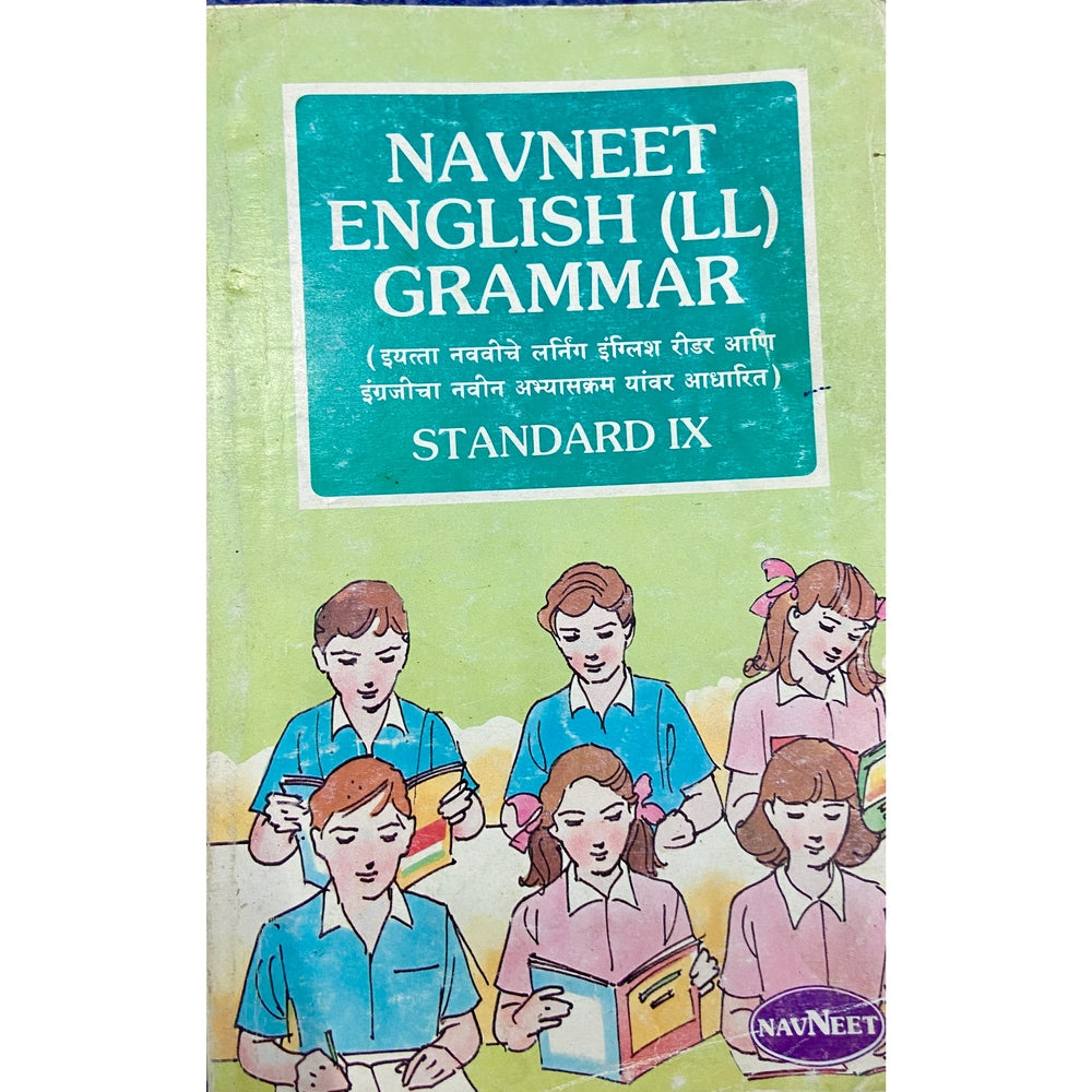 Navneet English Grammar Std IX