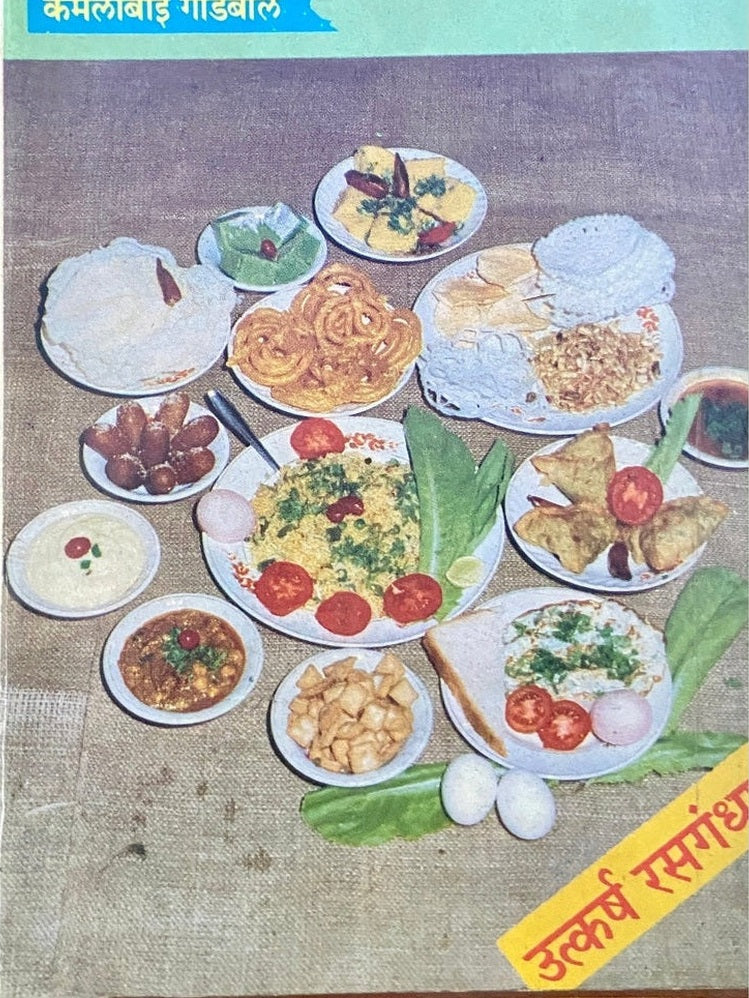 Tondilavani by Kamalabai Godbole