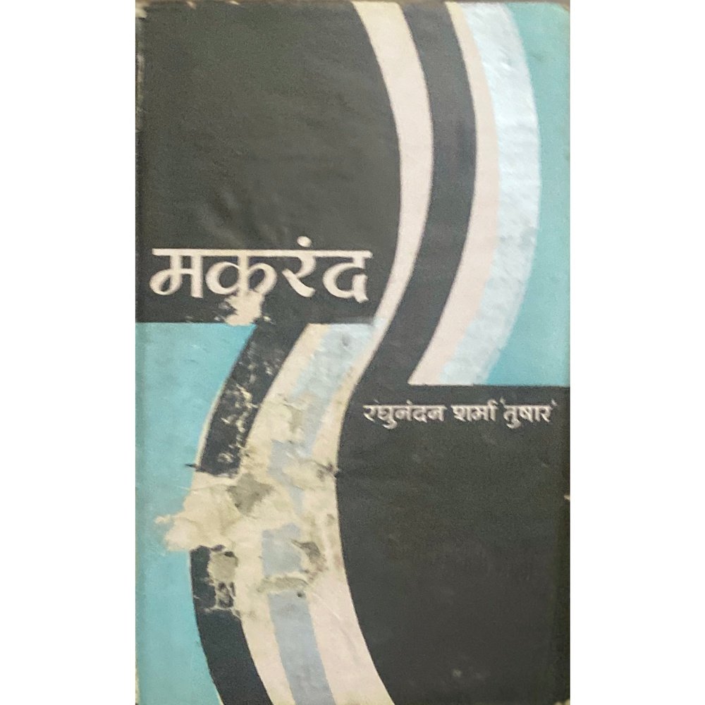 Makarand by Raghunandan Sharma (Tushar)