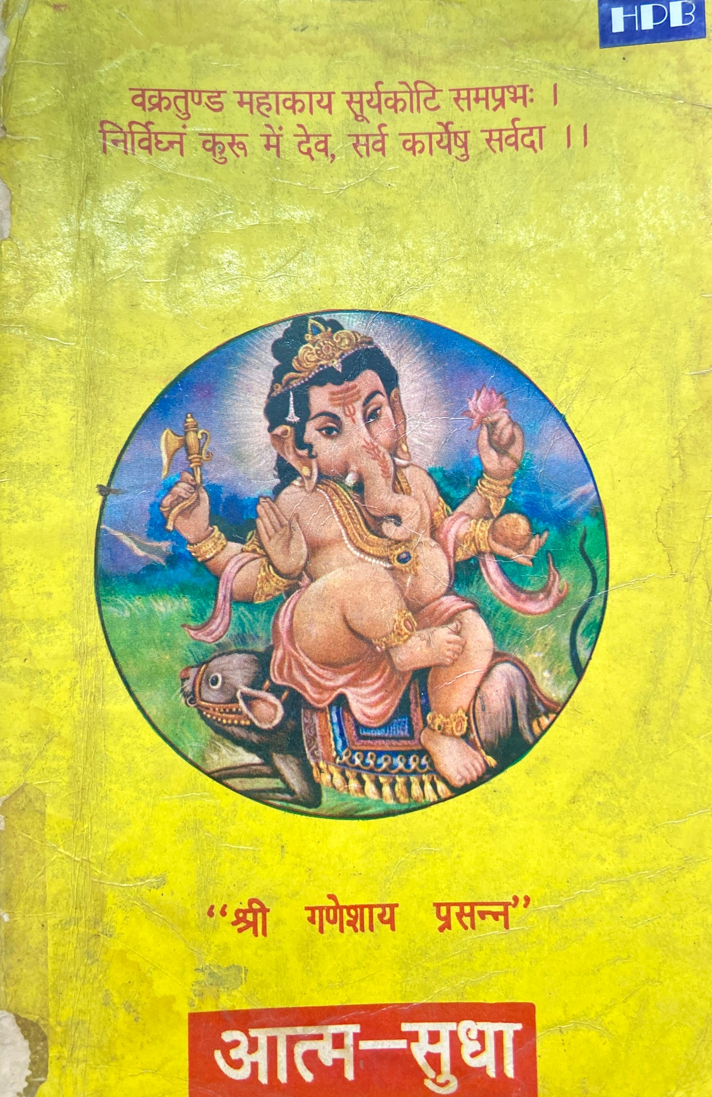 Aatma Sudha