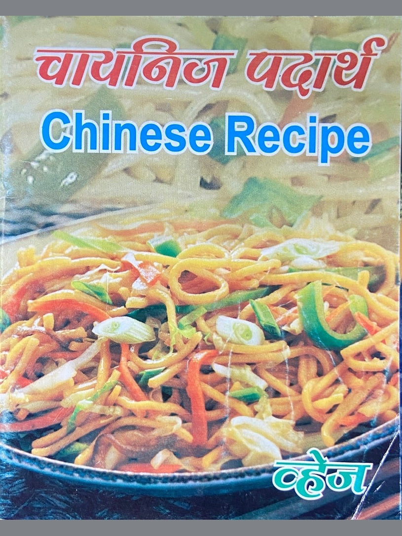 Chinese Padartha (P)