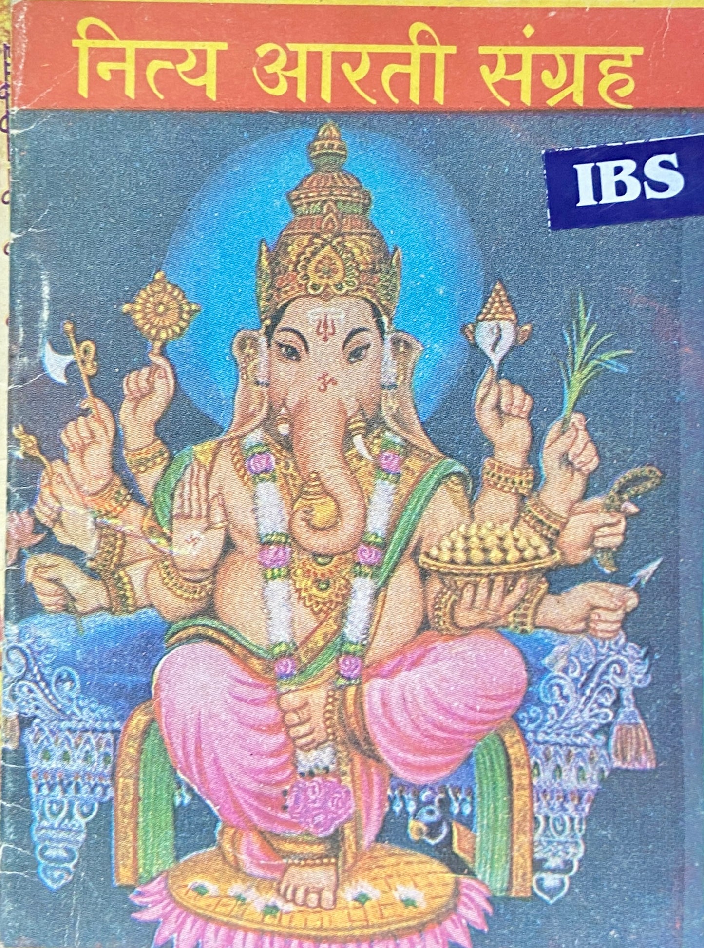 Nitya Aarti Sangrah (P)
