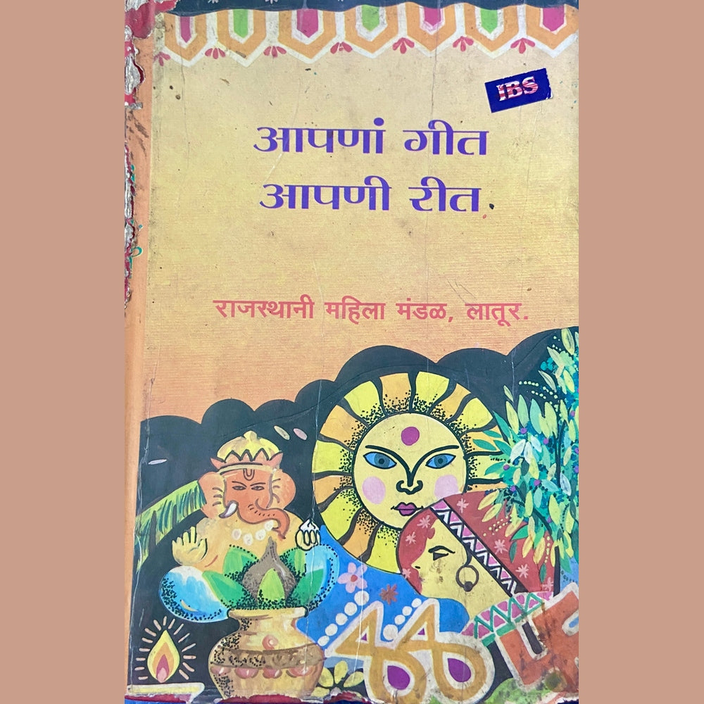 Aapna Geet Aapni Reet