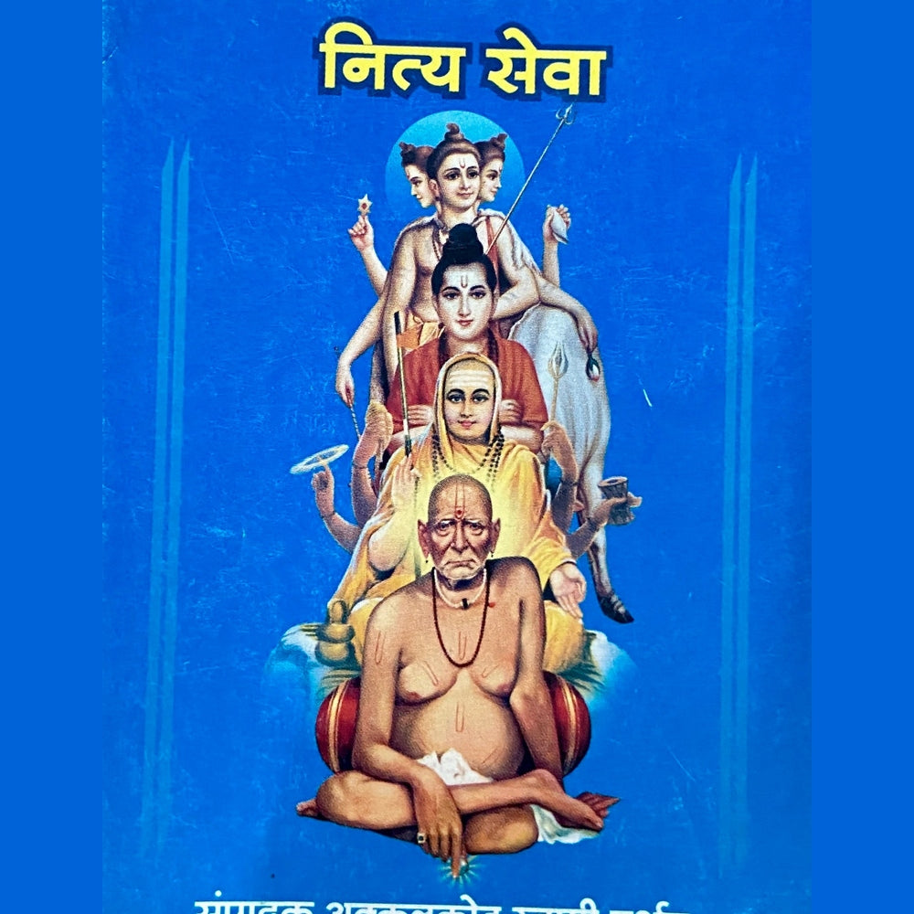 Nitya Seva (P)