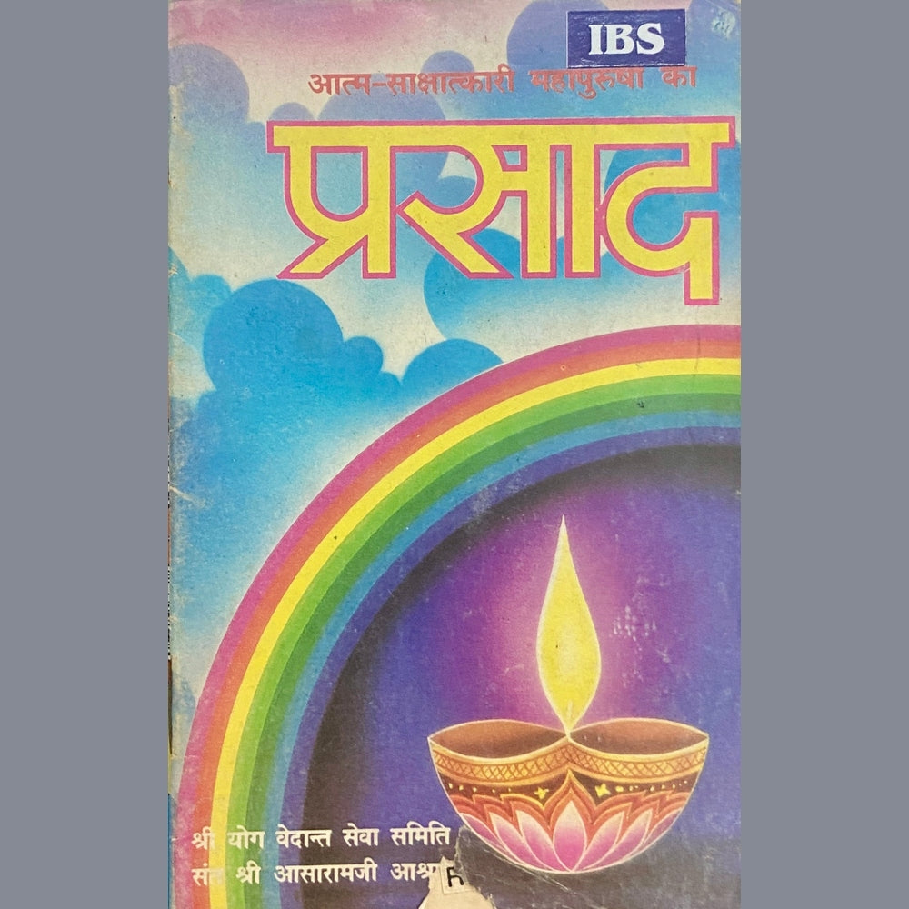 Prasad (P)