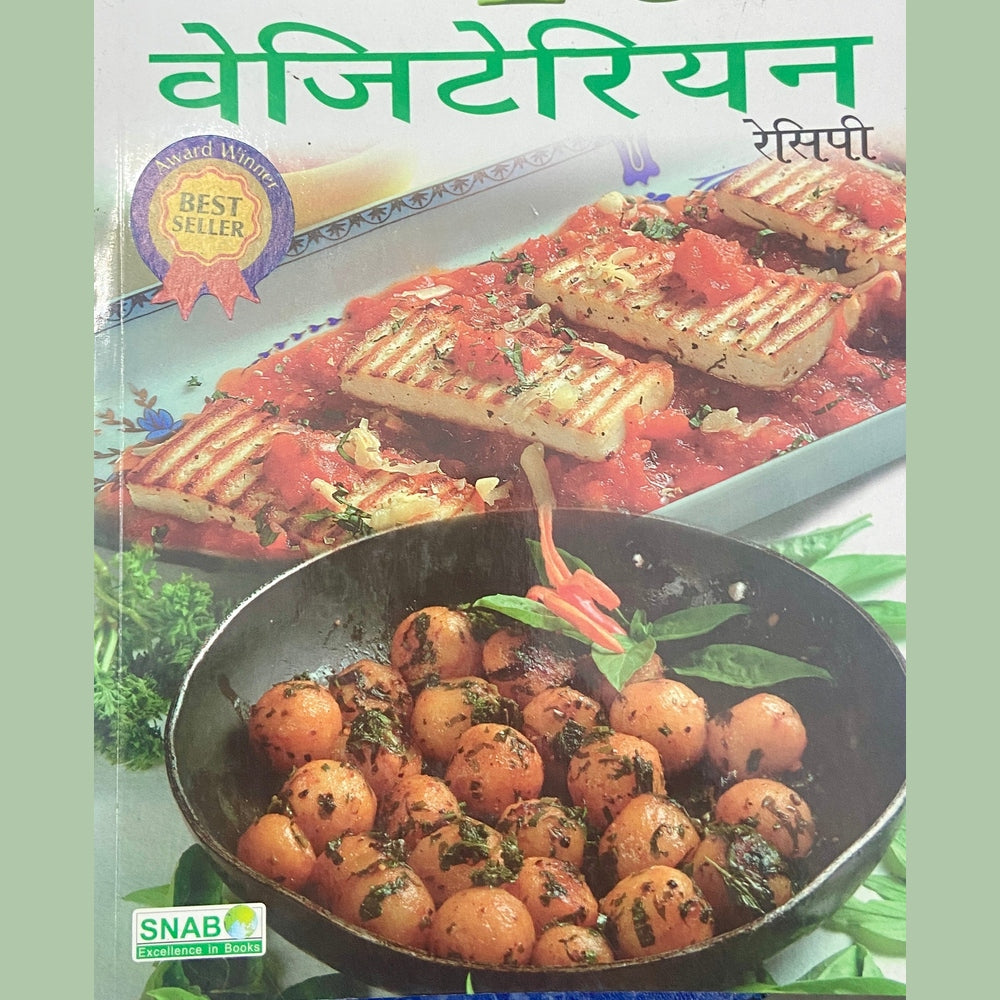 101 Vegetarian by Neeta Mehta