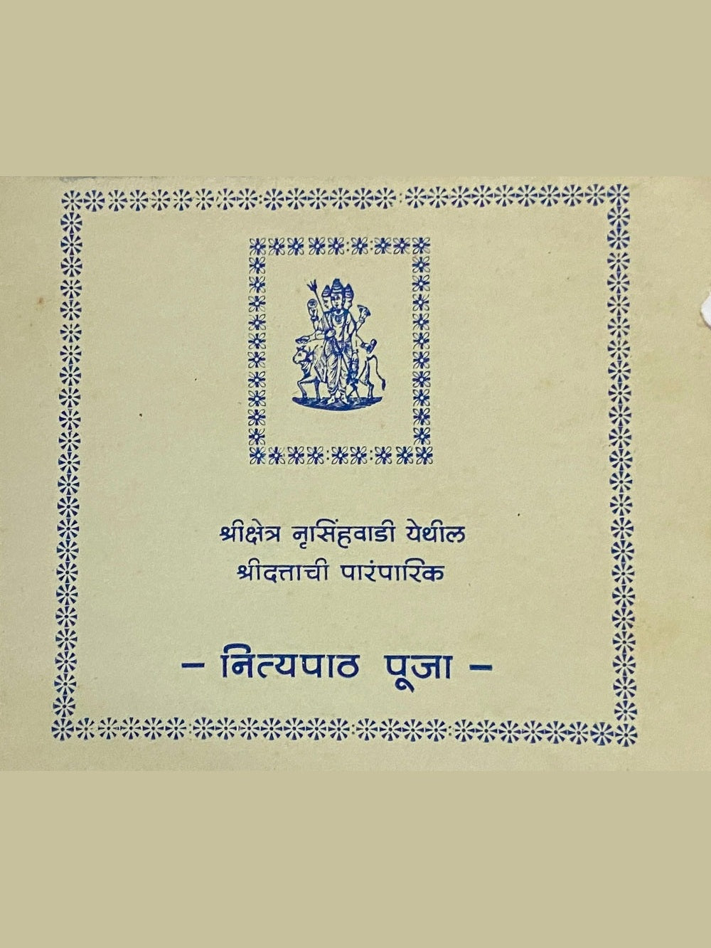 Nityapath Puja (P)