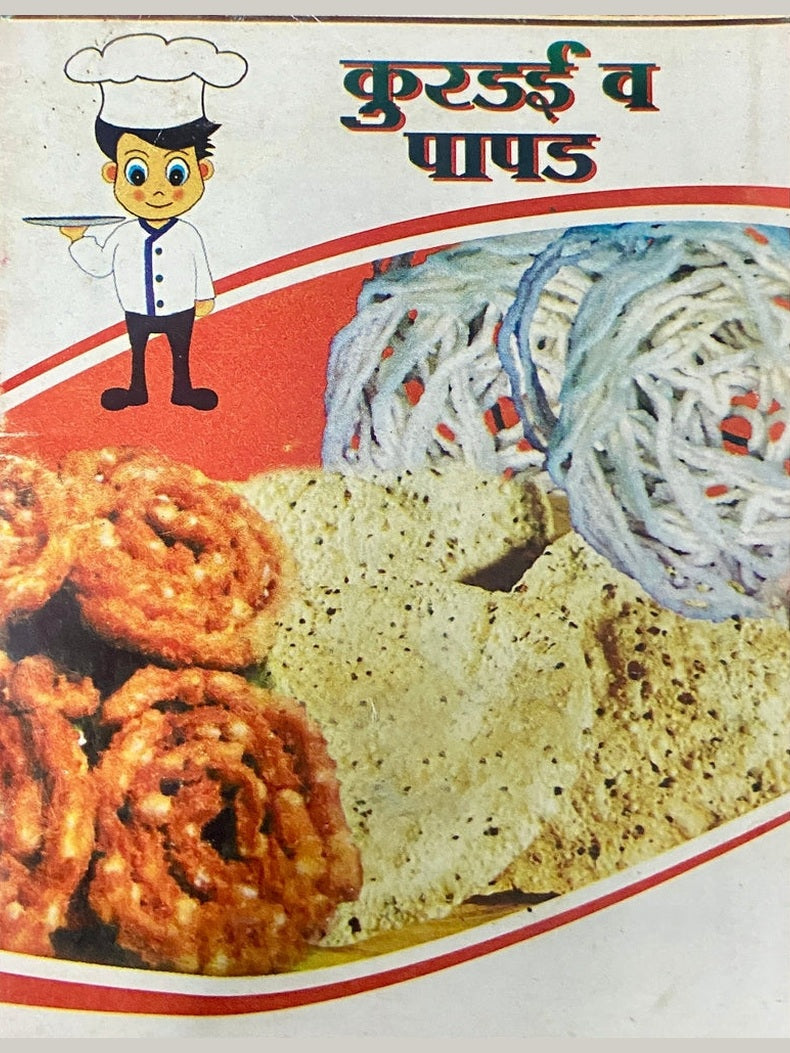 Kurdai Va Papad (P)